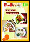中厨推介