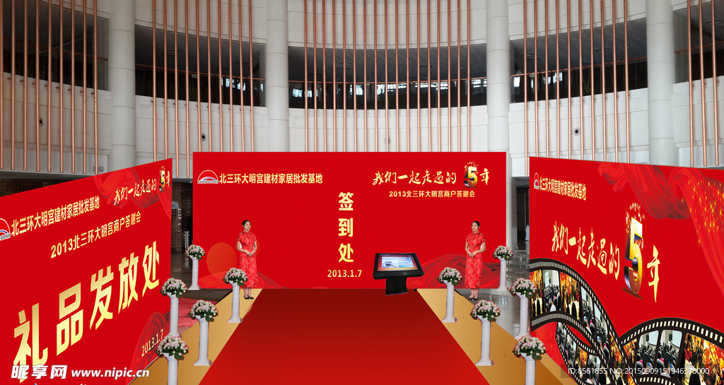 大明宫客户答谢会室内效果