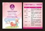 艾禧媛VIP尊享套餐卡
