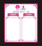 艾禧媛光荣榜