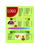 奶茶店菜单