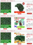 茶叶关联