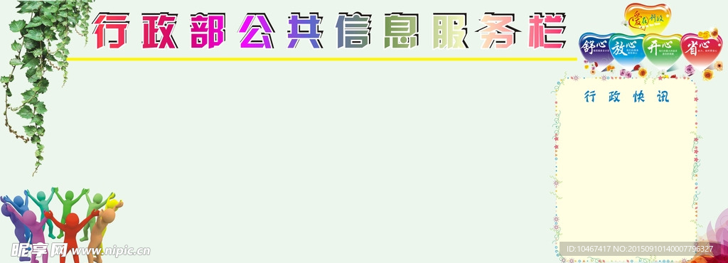 文化墙