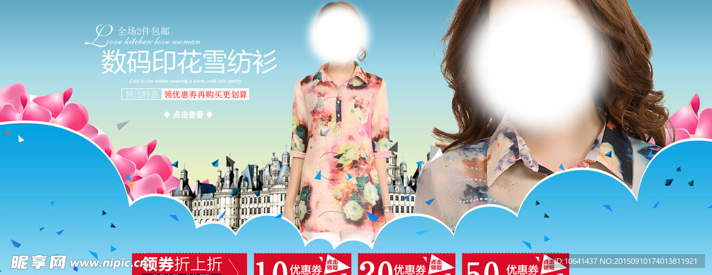 女装海报