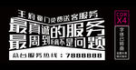 宣传语字体