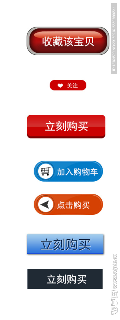 网页导航按钮