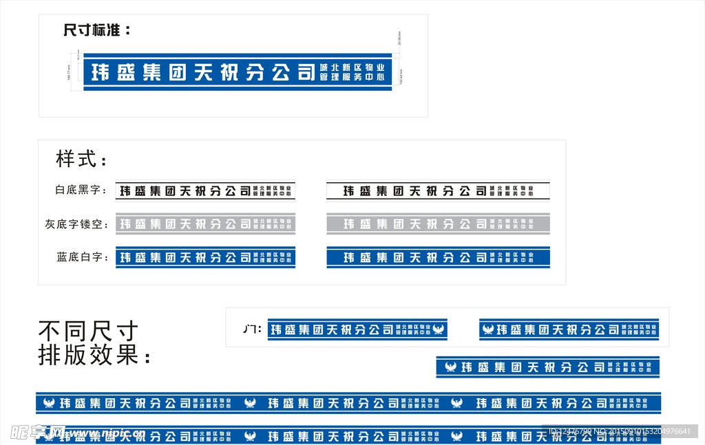 防撞条方案设计