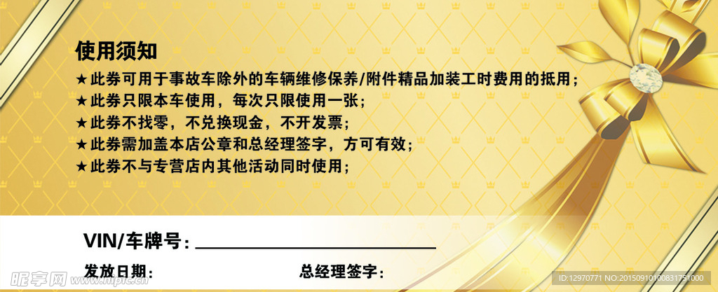 大众代金券