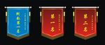 锦旗