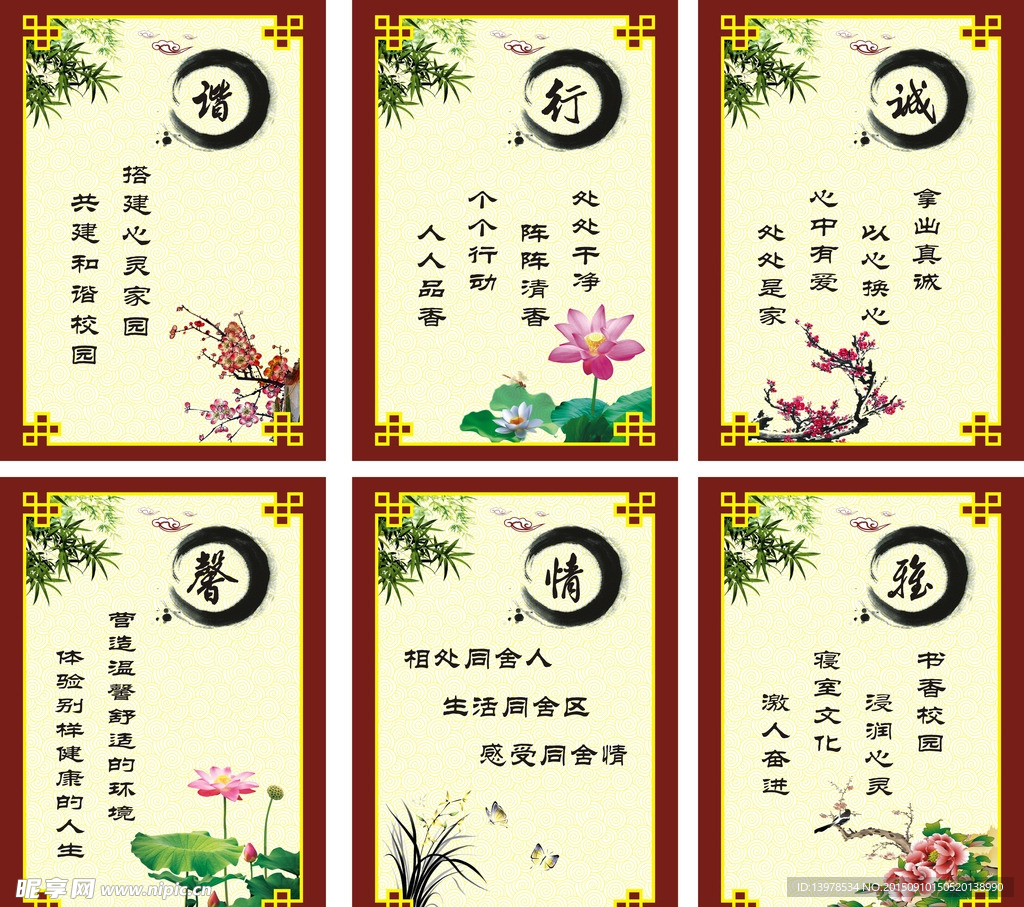 学校标语