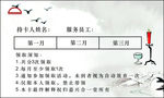红馆名片