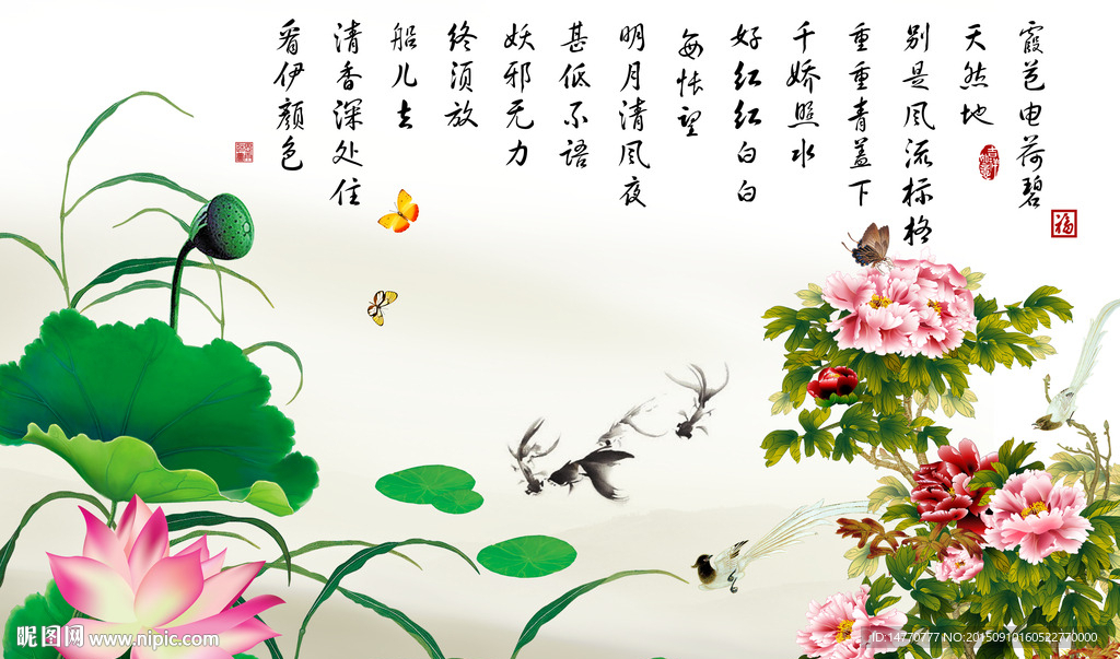 荷花 牡丹图