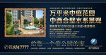 地产户外宣传