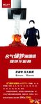 名气爆炒油烟机