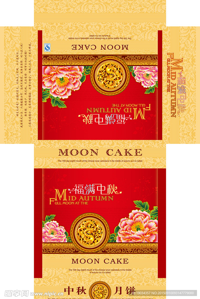 中式月饼包装（平面图）图片