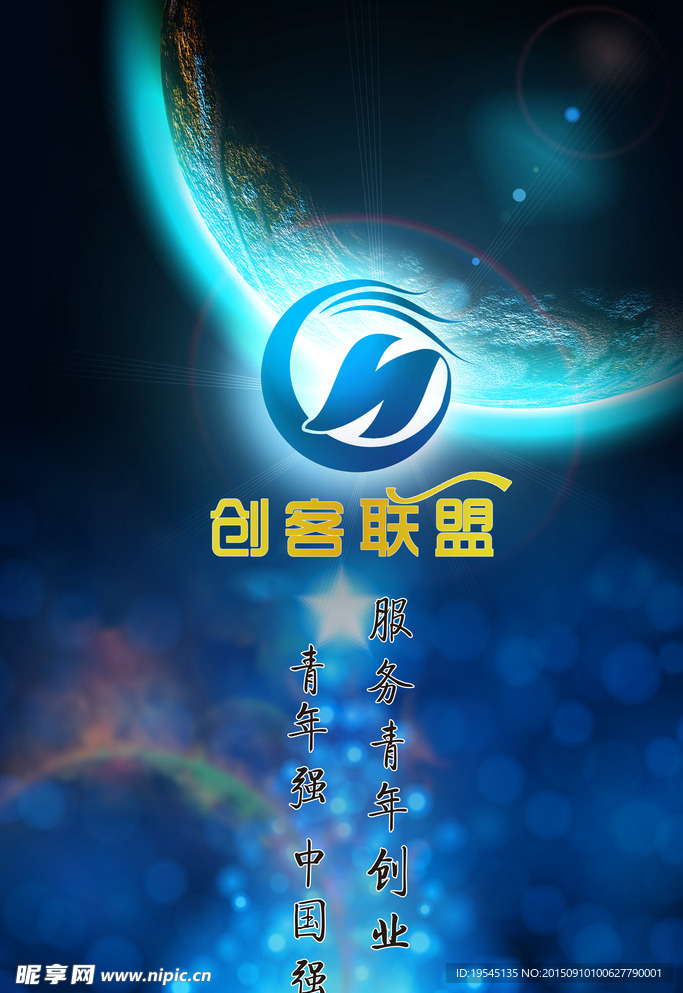 科技感海报