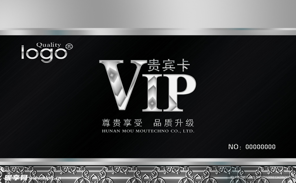 银色VIP