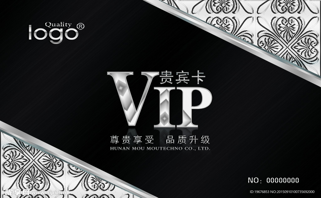 VIP卡