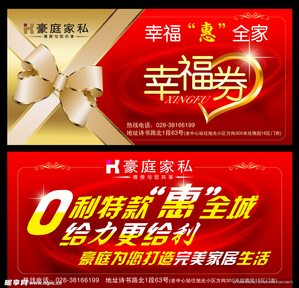优惠券 活动券