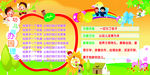 幼儿园办园理念