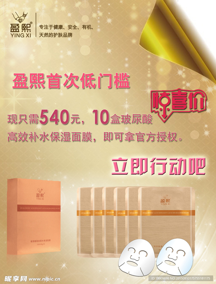 面膜图