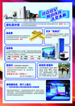 联洋建材城海报