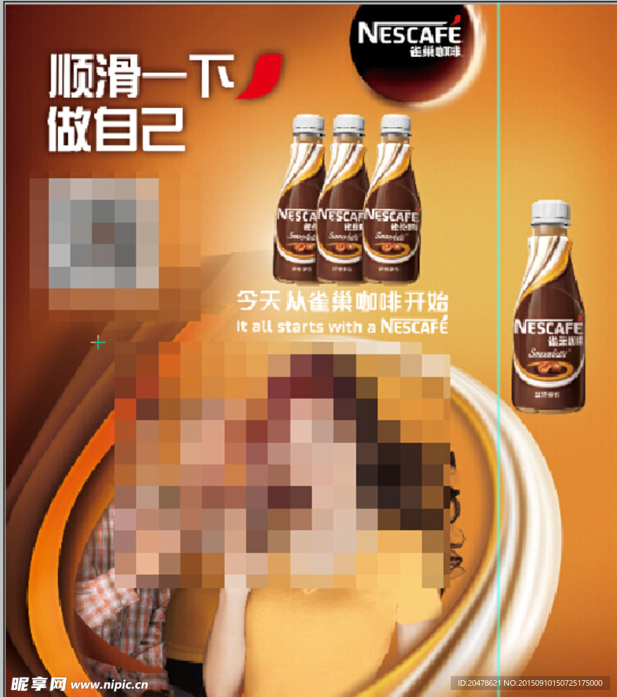 咖啡广告模板