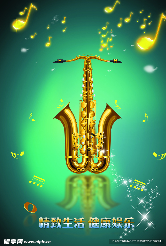 音乐海报