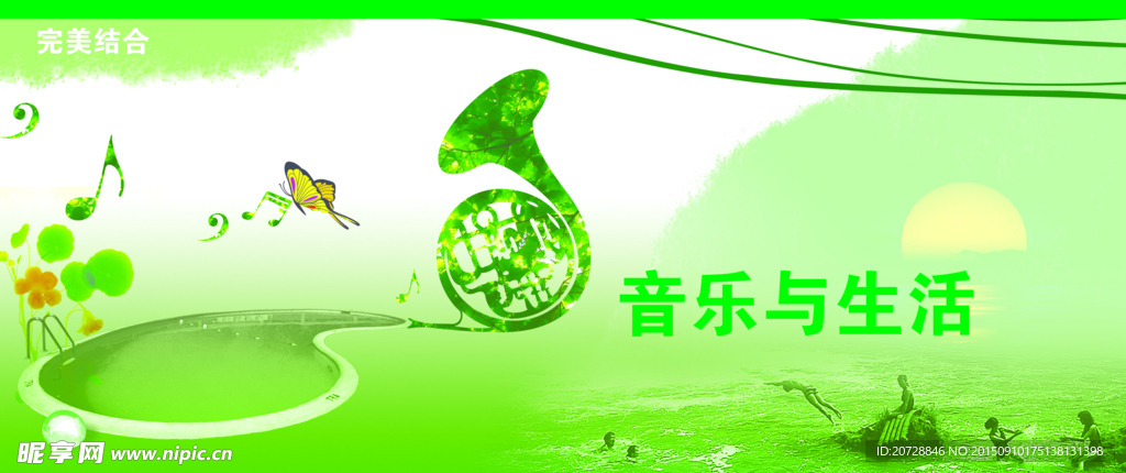 音乐海报