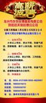 高薪诚聘
