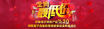 店铺活动海报