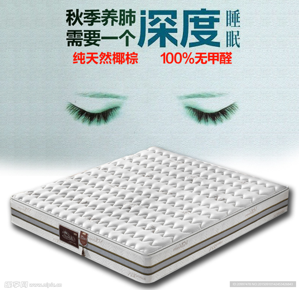 床垫主图秋季床垫