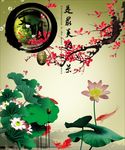 水墨画