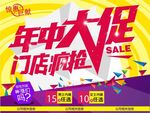年终大促
