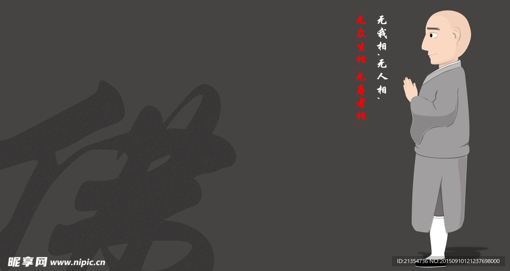 卡通人物