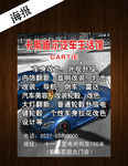 汽车海报