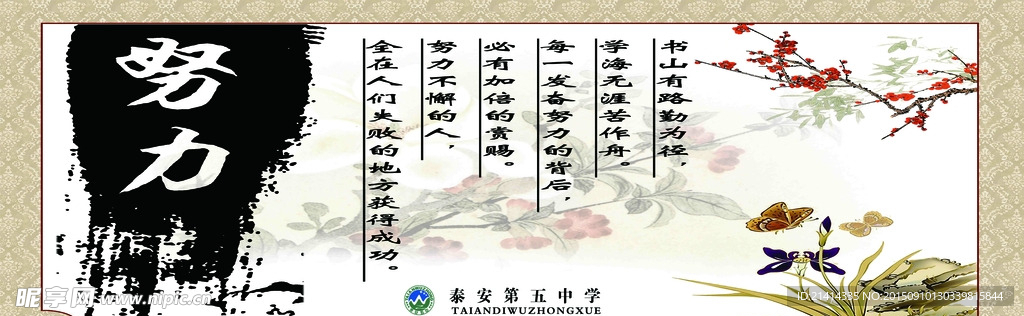 学校版面