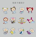 十二星座创意卡通矢量