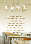 匆匆那年