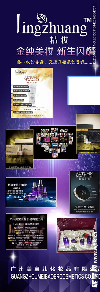 化妆品美容展架