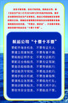 航海安全