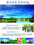 精彩瑞丽 美丽德宏