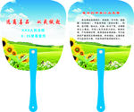 禁毒宣传PP扇子