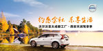 国庆中秋汽车海报