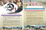 西安旅游单页