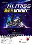 机车海报