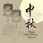 中秋节