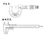 千分尺游标卡尺矢量图