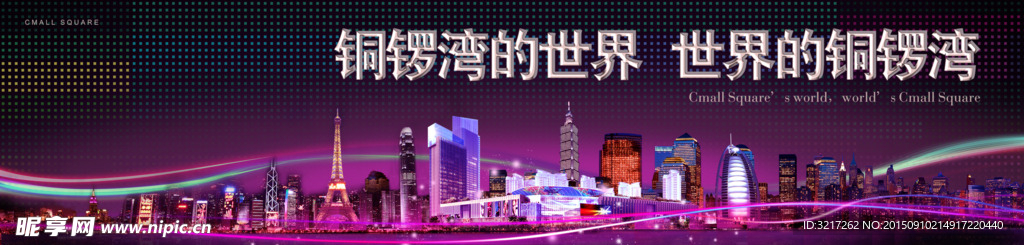 围墙户外