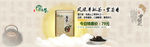 茶叶轮播图